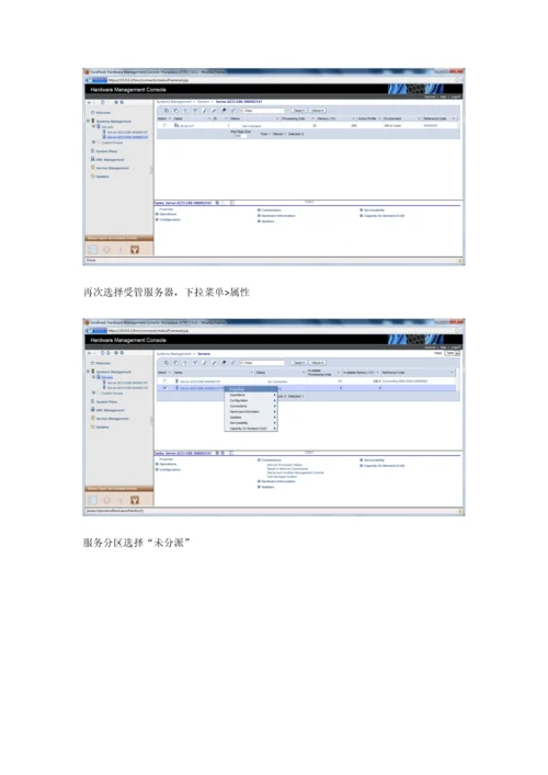 安装配置手册.docx