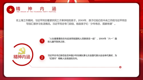 加强现代化人才建设通用PPT模板