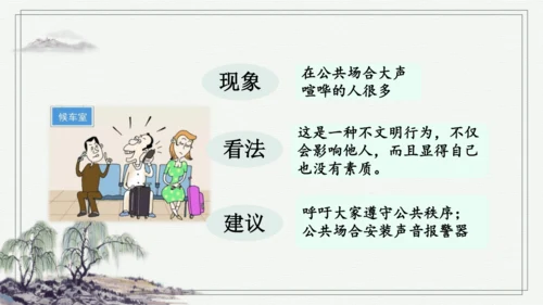 部编版三年级上册语文 习作：我有一个想法 课件
