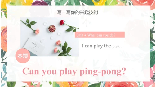 pep人教版五年级英语上册 作文专项复习课件（24张PPT）
