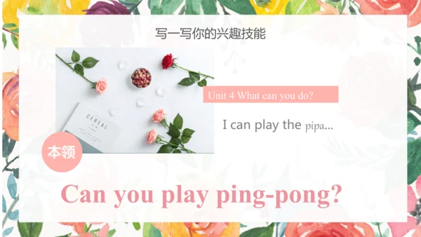 pep人教版五年级英语上册 作文专项复习课件（24张PPT）