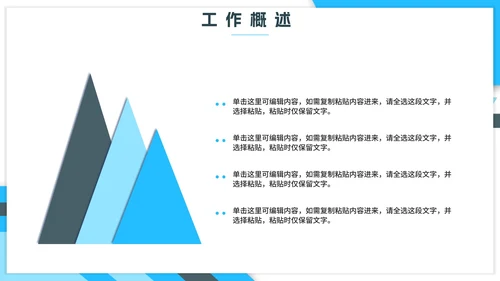 蓝色几何简约实景总结PPT模板