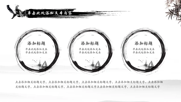 中国风武侠笑傲江湖古代战争亮剑水墨培训宣讲PPT