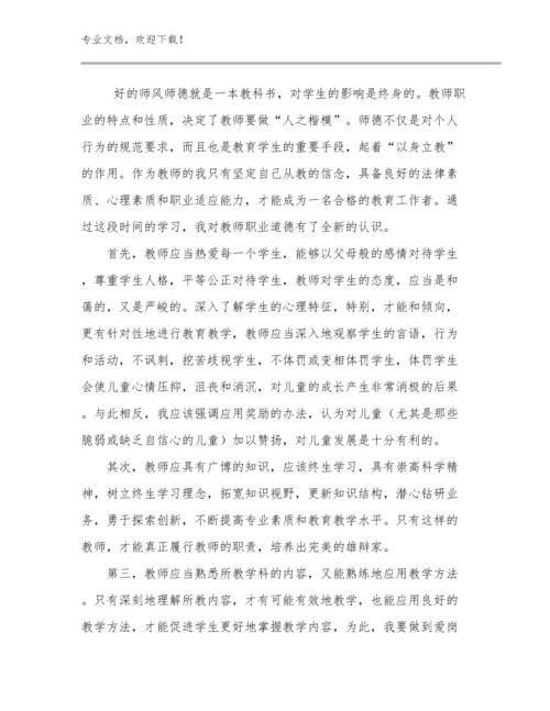 有关教师培训心得体会优选范文21篇合辑.docx