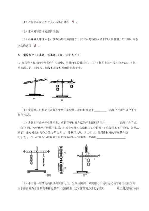 第二次月考滚动检测卷-重庆市巴南中学物理八年级下册期末考试同步训练试题（详解版）.docx