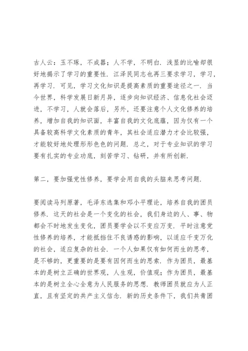 学党史,悟思想办实事,开新局专题组织生活会对照检查材料个人发言稿.docx