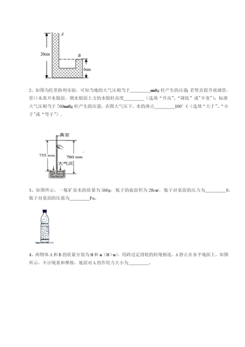 滚动提升练习江西上饶市第二中学物理八年级下册期末考试章节测试试卷（解析版含答案）.docx
