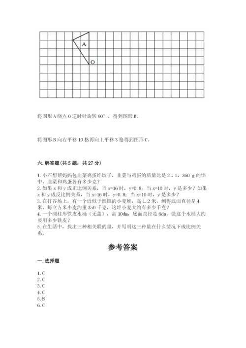 北师大版六年级下册数学期末测试卷及答案（易错题）.docx