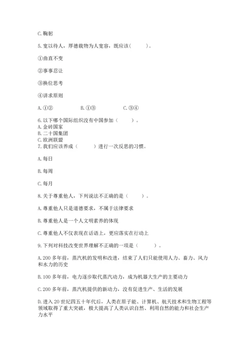 部编版六年级下册道德与法治期末测试卷附完整答案（夺冠系列）.docx