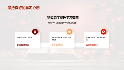 三年级语文精进攻略