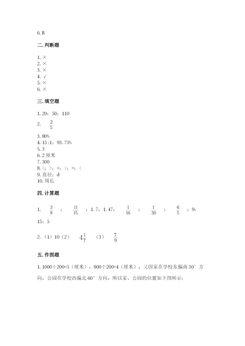 2022人教版六年级上册数学期末测试卷【夺冠】.docx