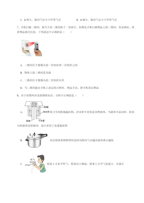 新疆喀什区第二中学物理八年级下册期末考试单元测评练习题（含答案详解）.docx