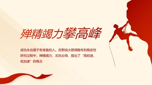红色大气纪检监察干部教育工作总结汇报PPT