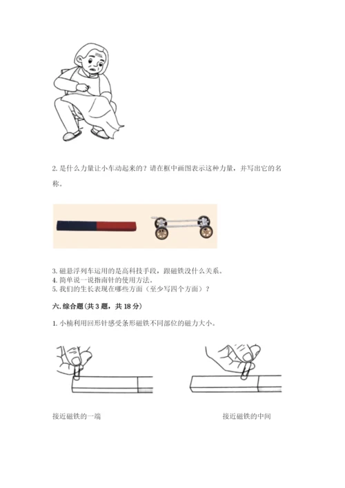 教科版二年级下册科学期末测试卷附答案（实用）.docx