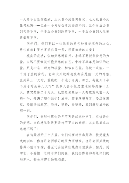 初三教师新学期表态发言稿.docx