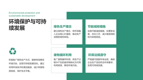 绿色商务风企业业务布局与市场拓展分析PPT模板