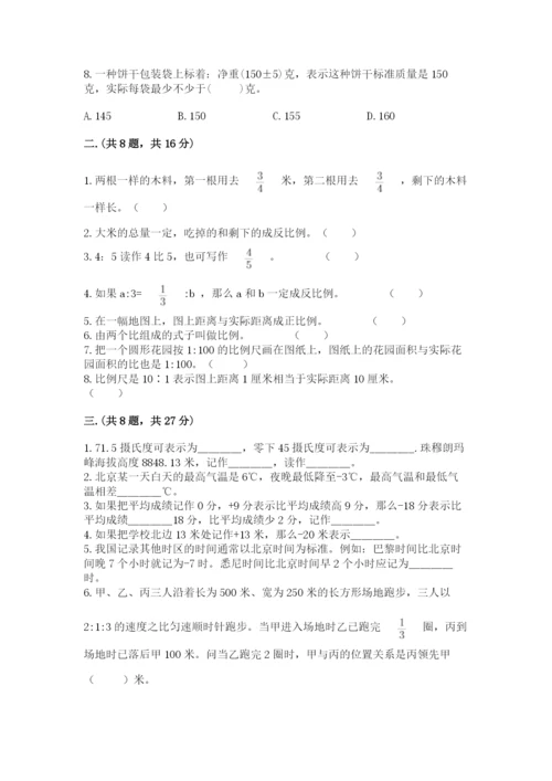 实用小学数学青岛版六年级下册期末测试卷【实用】.docx