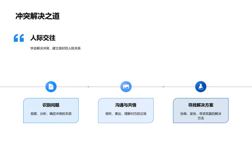 初中生活新生指导