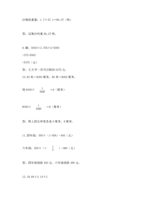 小升初数学应用题50道word.docx