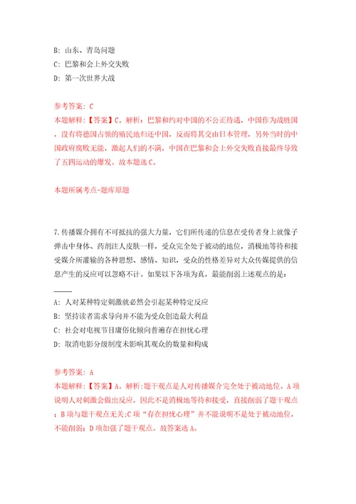 2022国家统计局梧州调查队公开招聘编外聘用工作人员4人广西模拟试卷含答案解析1