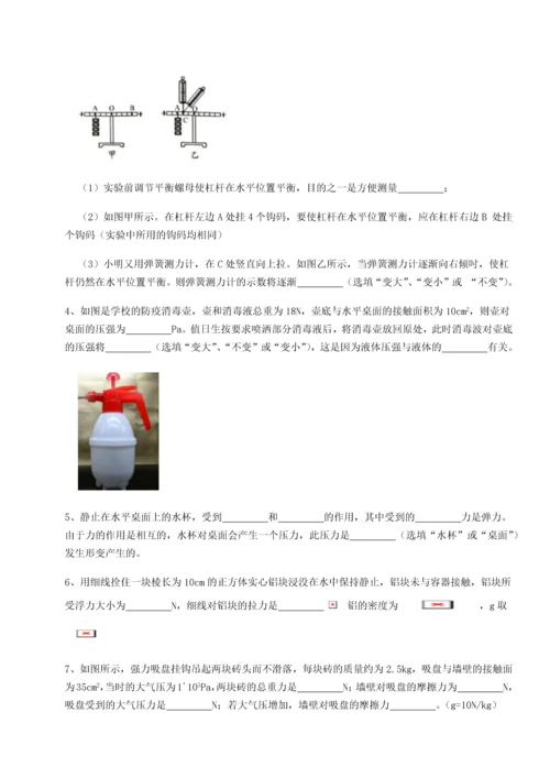第二次月考滚动检测卷-重庆长寿一中物理八年级下册期末考试同步测试练习题（详解）.docx