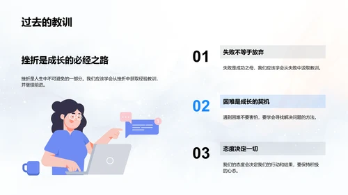 五年级成长总结报告