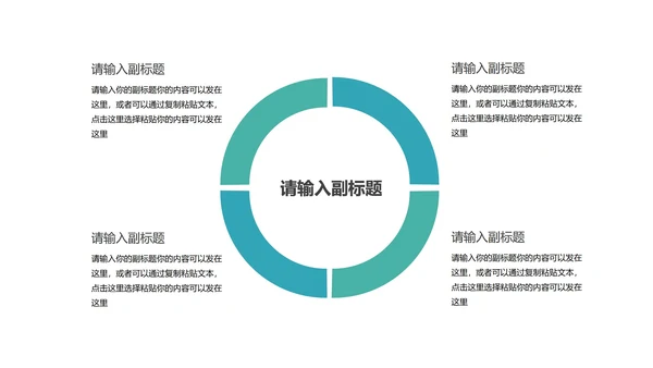 卡通学校教育培训规划汇报PPT模板