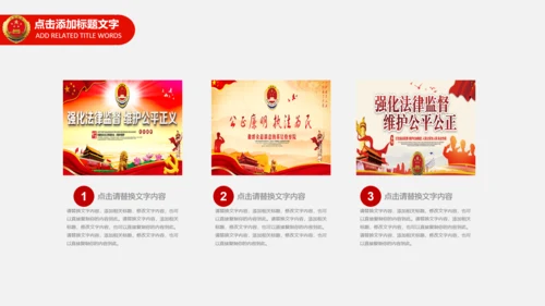 检察院工作总结汇报PPT模板法律监督