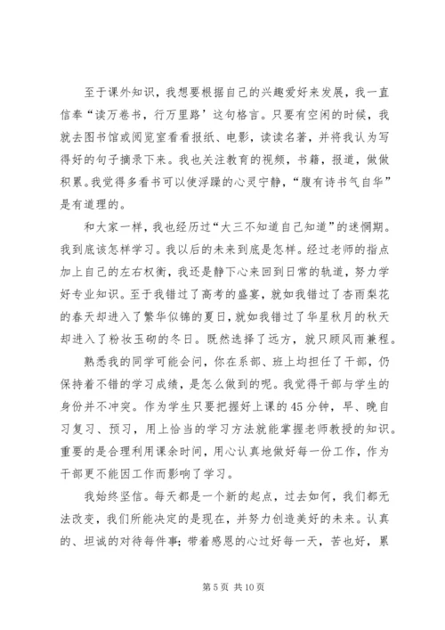 十佳科技标兵发言稿.docx