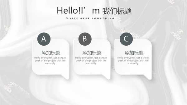 创意质感时尚大理石风格室内装饰设计展示PPT动态模板