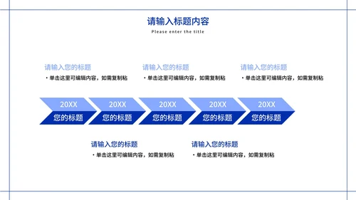 极简白底几何形状工作总结计划通用PPT模板