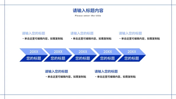 极简白底几何形状工作总结计划通用PPT模板