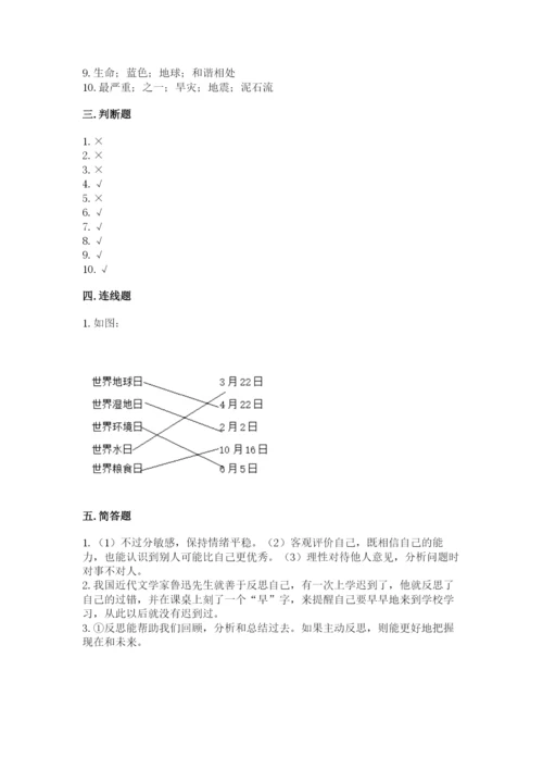 小学六年级下册道德与法治期中测试卷精品（典优）.docx