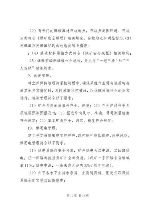 预警防控体系建设方案 (5).docx