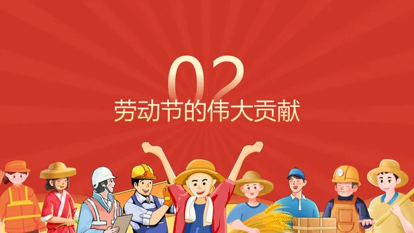 红色插画风致敬劳动者PPT模板