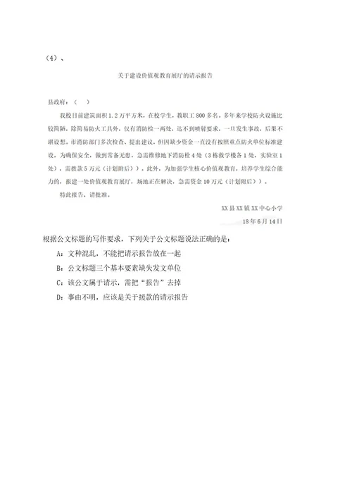 2023年06月湖北荆州市检察机关招考聘用雇员制检察辅助人员45人笔试参考题库附答案解析0