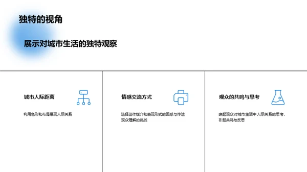 3D风教育培训学术答辩PPT模板