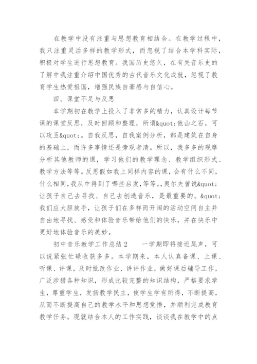 初中音乐教学工作总结.docx