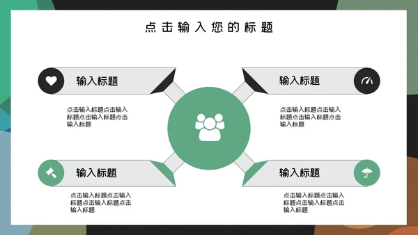 时尚简约商务工作汇报总结通用PPT模板