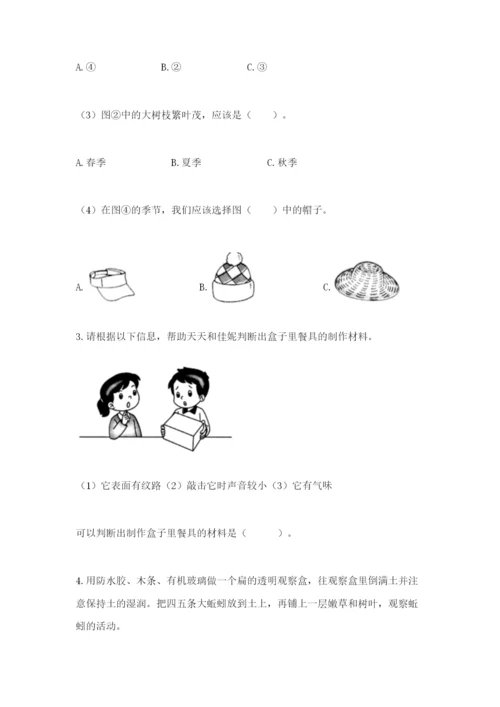 教科版二年级上册科学期末考试试卷附答案（模拟题）.docx