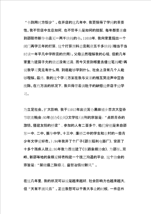 诗歌朗诵八月的纪念共16页