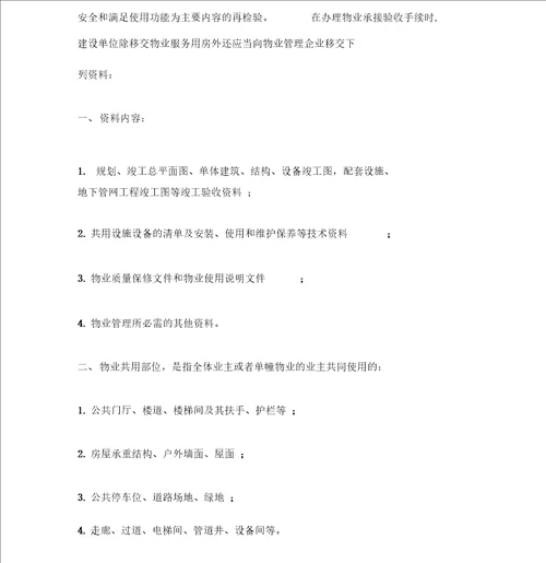 工作联系函模板