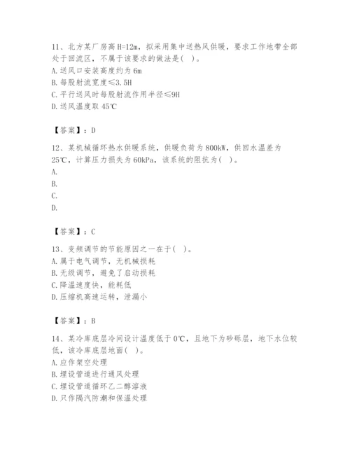 公用设备工程师之专业知识（暖通空调专业）题库含答案（轻巧夺冠）.docx
