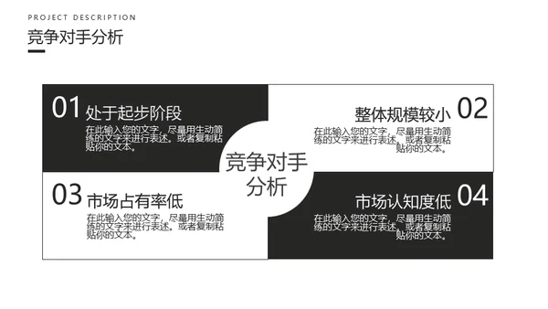创业融资计划书黑色碎纸屑碎片通用PPT模板