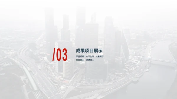 多色地产商务工作总结PPT案例