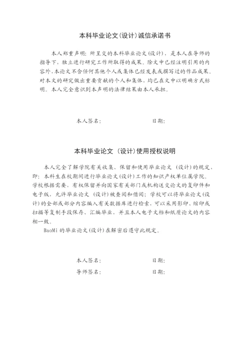 客户关系管理系统毕业论文.docx