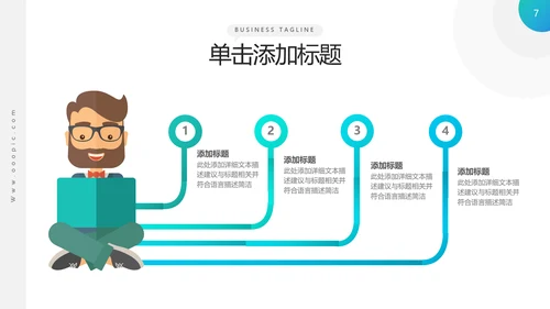 高逼格精美企业宣传公司简介PPT模板