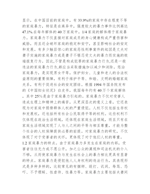 【本科生毕业设计任务书】社管本科生毕业设计论文.docx