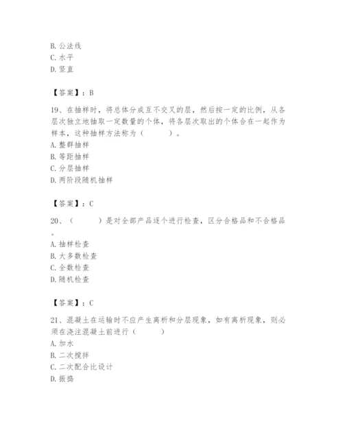 2024年材料员之材料员基础知识题库含答案（巩固）.docx