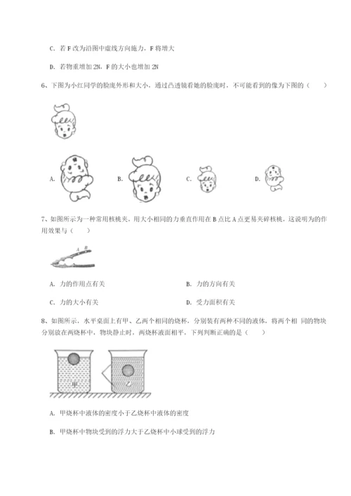 强化训练四川绵阳南山中学双语学校物理八年级下册期末考试章节训练练习题（解析版）.docx